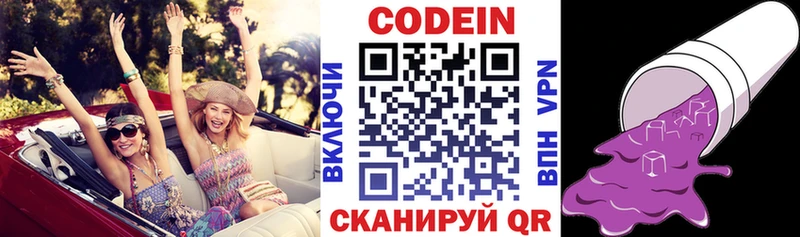 Codein Purple Drank  Дыгулыбгей 