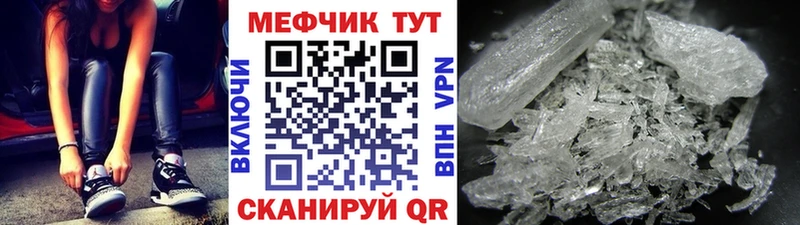 Мефедрон кристаллы Дыгулыбгей