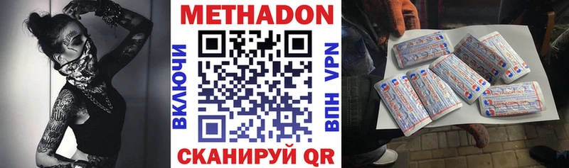 МЕТАДОН VHQ  где продают наркотики  hydra ССЫЛКА  Дыгулыбгей 